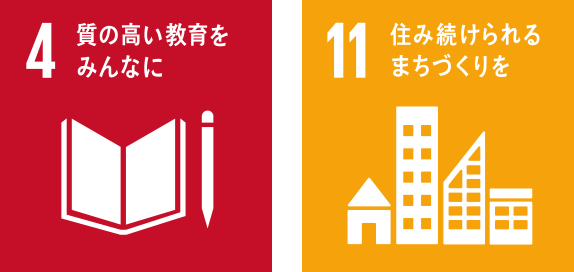 社会