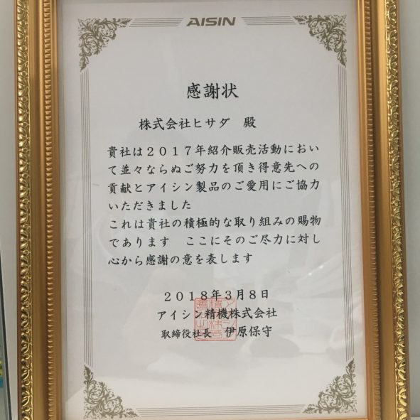 表彰状